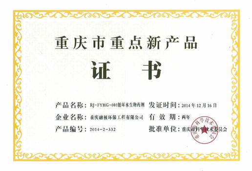 重慶重點(diǎn)產(chǎn)品.jpg