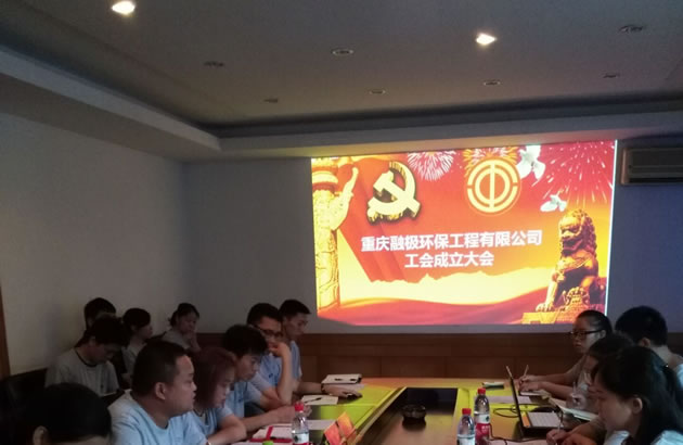 工會(huì )成立2-630.jpg