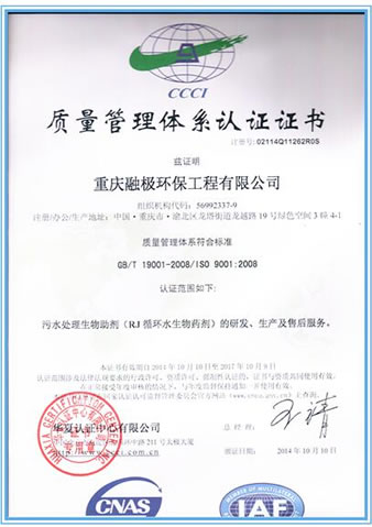 質(zhì)量認證.jpg