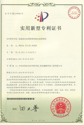 廢水處理.jpg