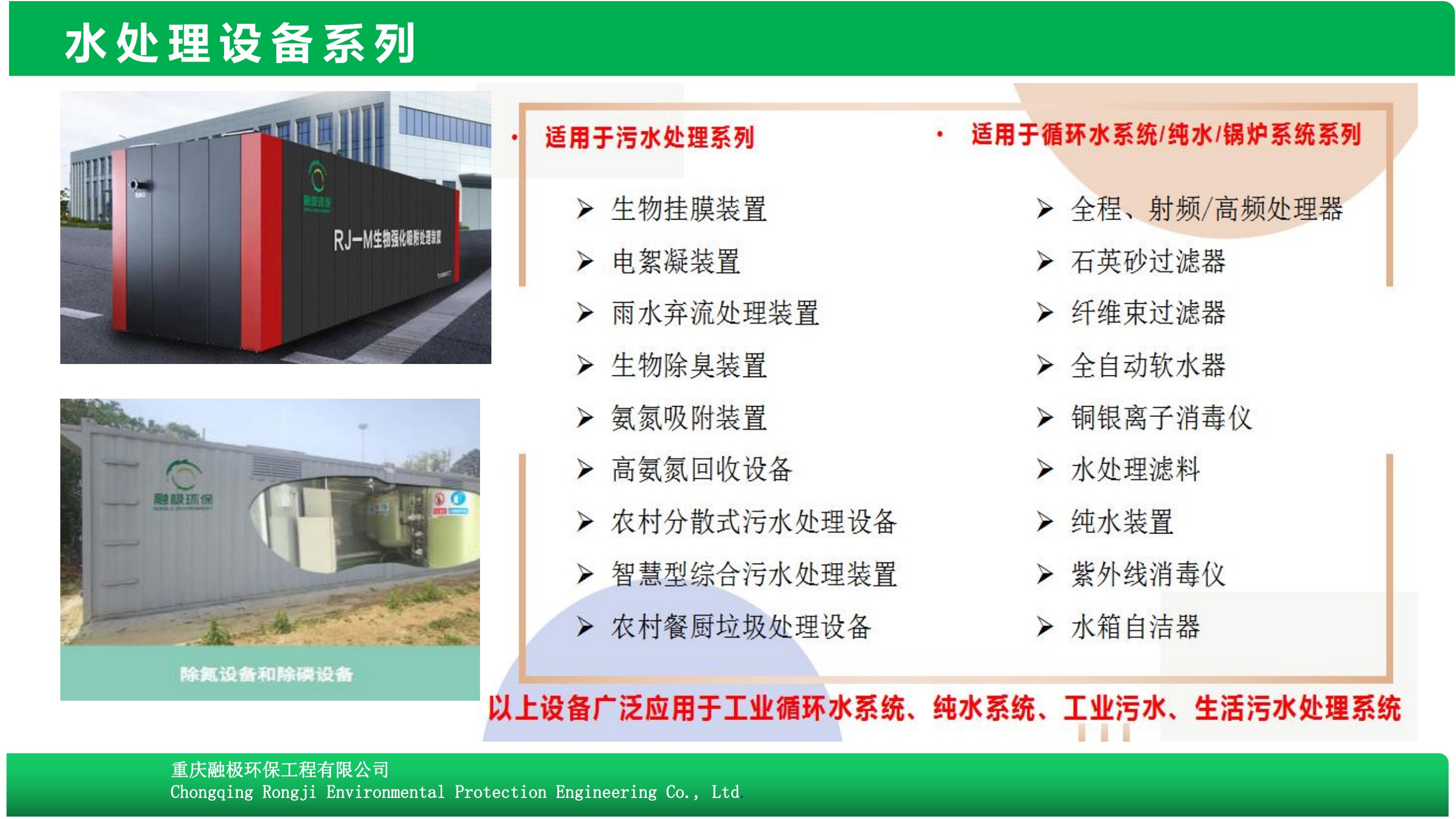 0624融極招聘簡(jiǎn)章PPT_5.jpg