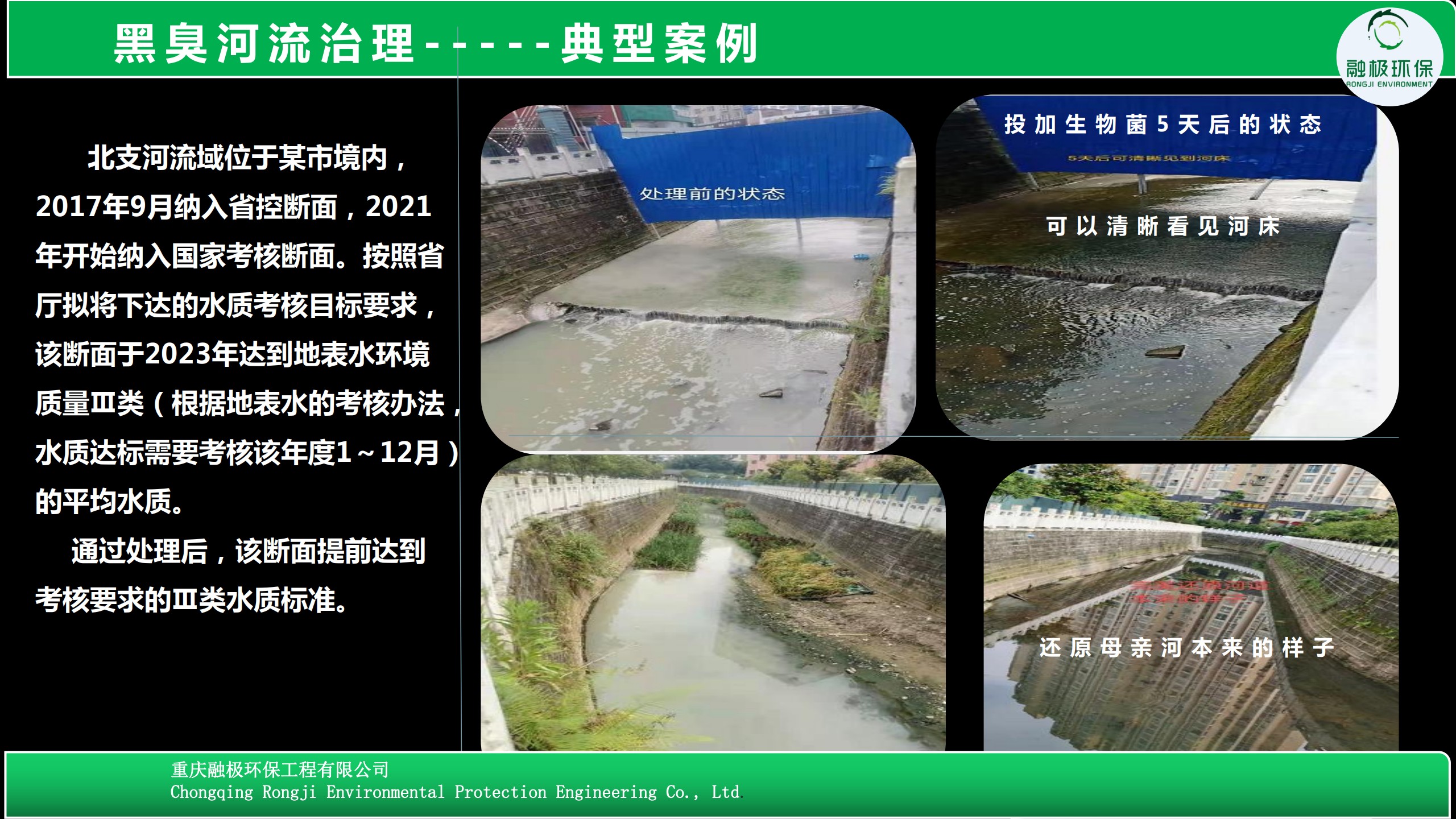 0624融極招聘簡(jiǎn)章PPT_6.jpg