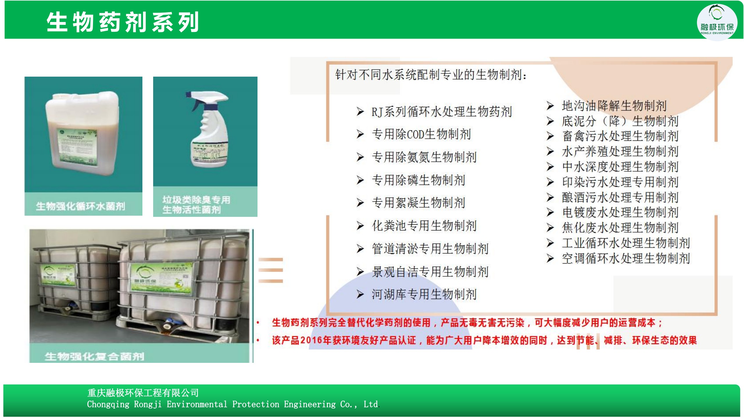 0624融極招聘簡(jiǎn)章PPT_4.jpg