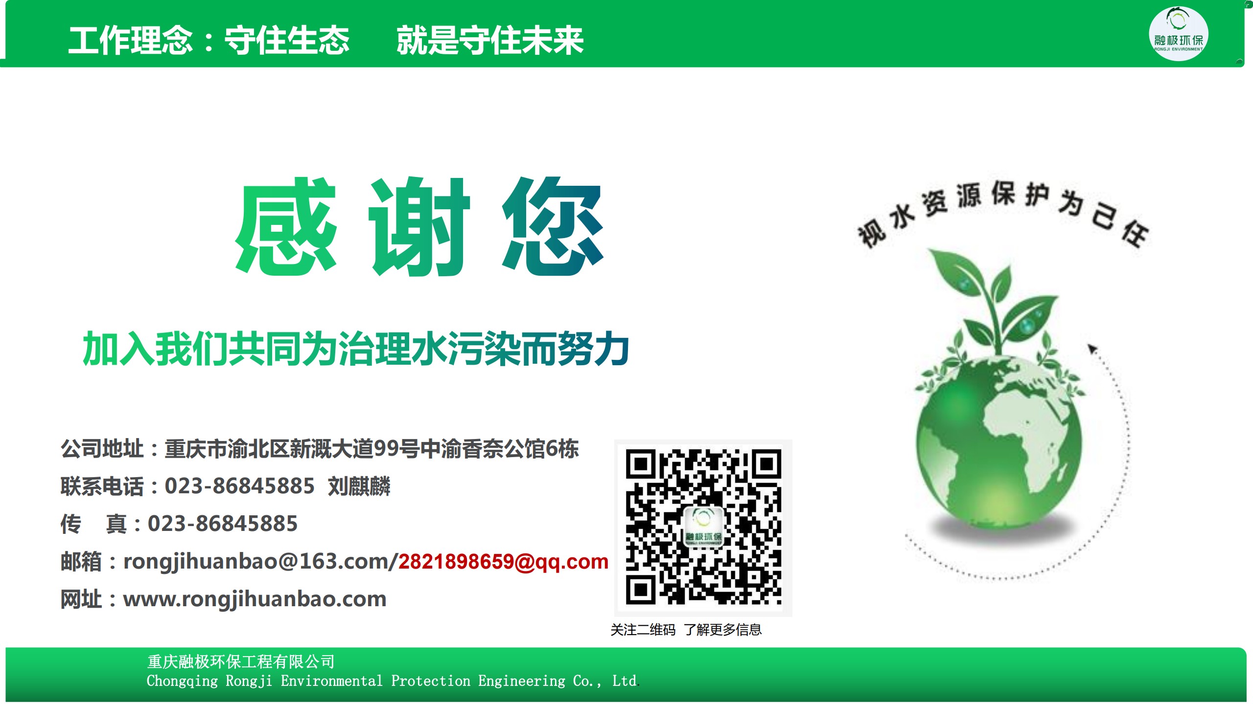 0624融極招聘簡(jiǎn)章PPT_11.jpg